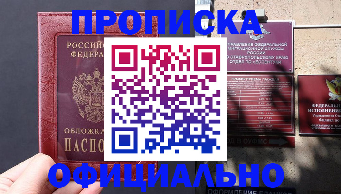 прописка ребенка в Костроме