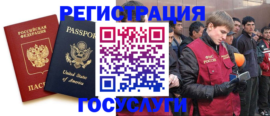 прописка для работы в Костроме
