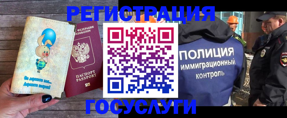 прописка гарантия в Костроме