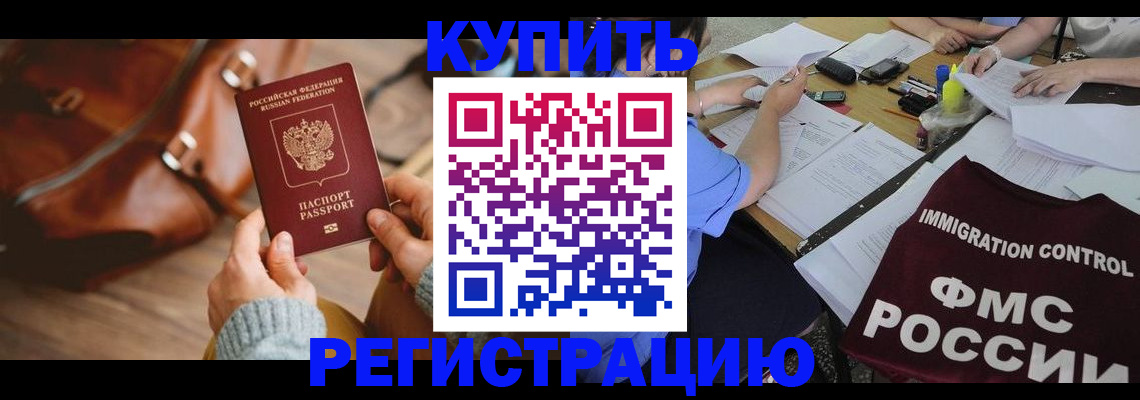 прописка для работы в Костроме