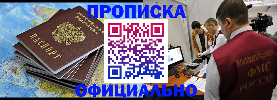 где прописаться в Костроме