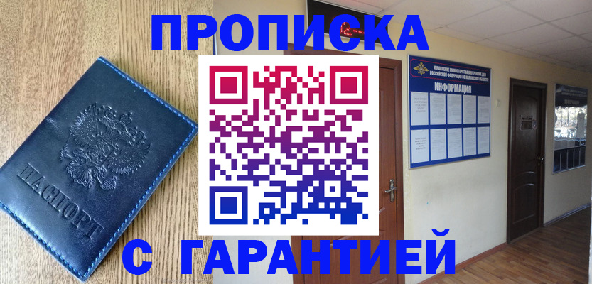 прописка для школы в Костроме