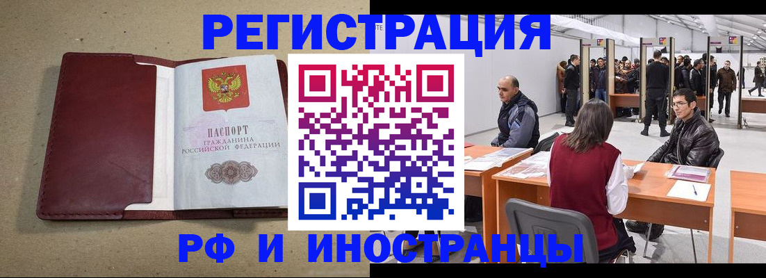 временная регистрация купить в Костроме