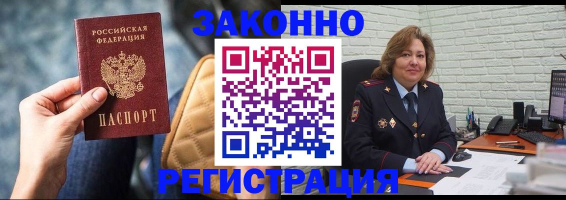 временная регистрация в квартире в Костроме