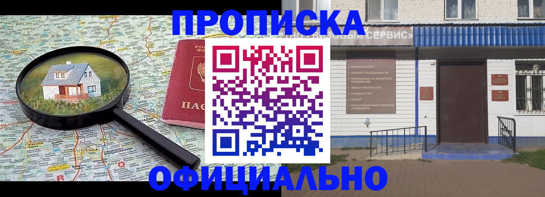 прописка регистрация в Костроме